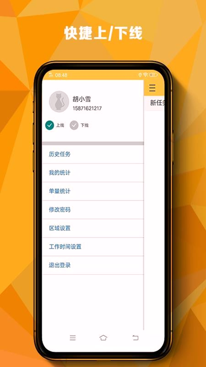 满嘴猫骑手版截图2