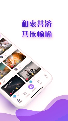愉愉俱乐部截图3