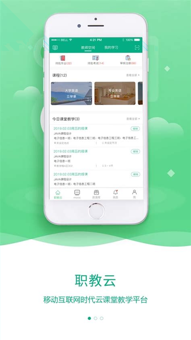 智慧云学习