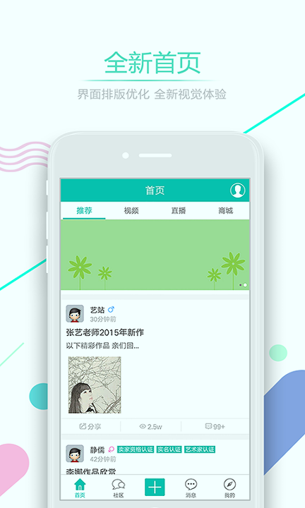 当代工笔人截图1
