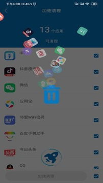 旋风清理大师截图4