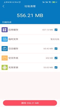 旋风清理大师截图3