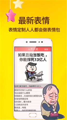斗界大佬截图4
