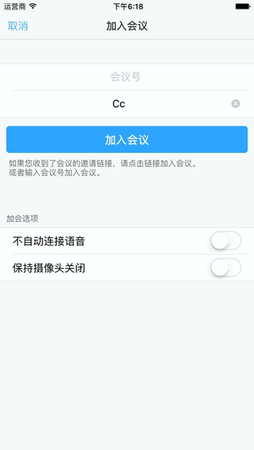 会易通截图3