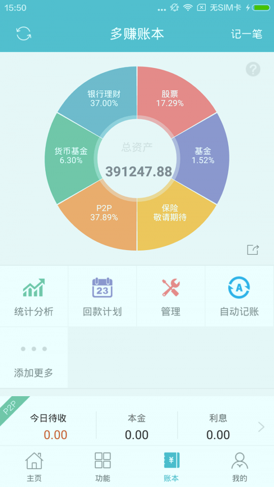 多赚截图4