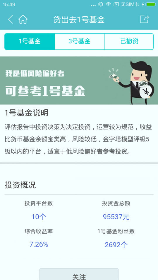 多赚截图3