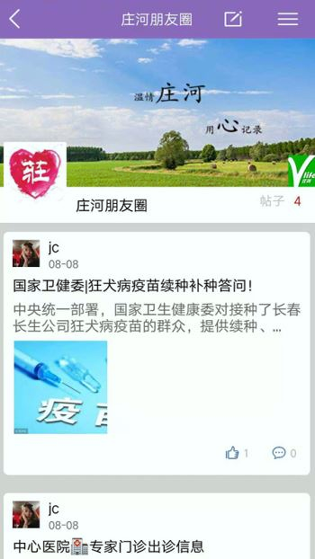 微来商城截图4