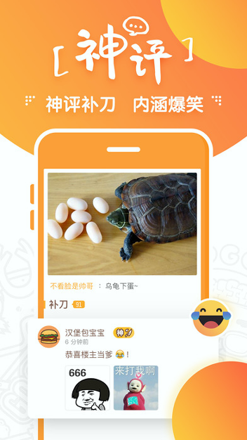 补刀小视频截图2
