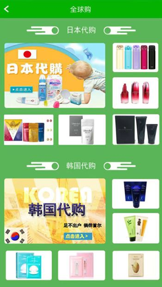 微来商城截图2