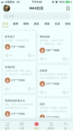 钜max线上商城截图1