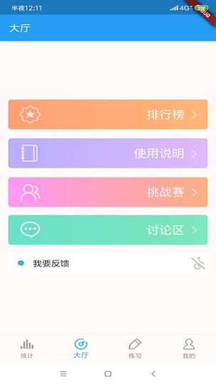 gre词汇截图2