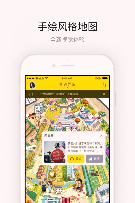 百万葵园截图2