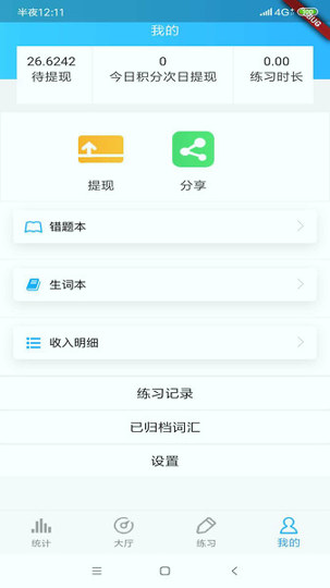 gre词汇截图3