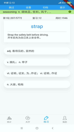 gre词汇截图1