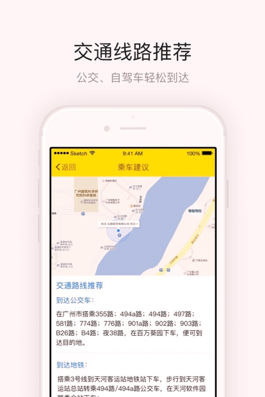 百万葵园截图3