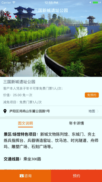 畅玩年卡下载_畅玩年卡手机版下载-2