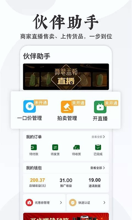 伙伴助手截图3