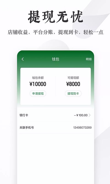 伙伴助手截图2