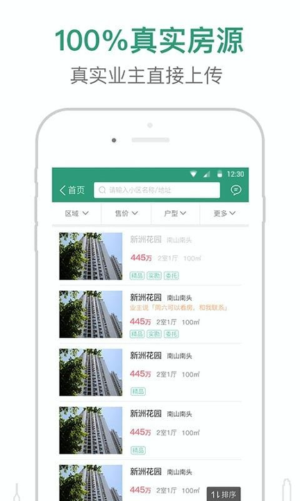 真二网截图