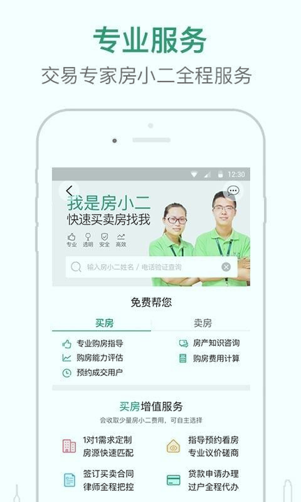 真二网截图