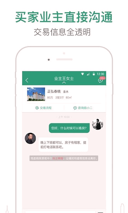 真二网截图