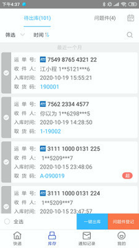 兔喜生活截图1
