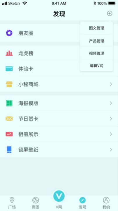 洋小秘截图1