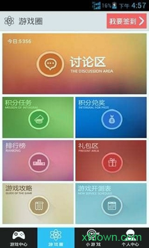 快猴游戏盒子-01