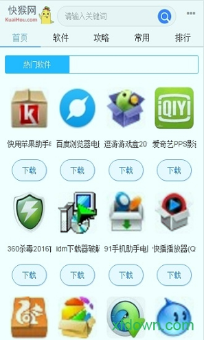 快猴游戏盒子-01