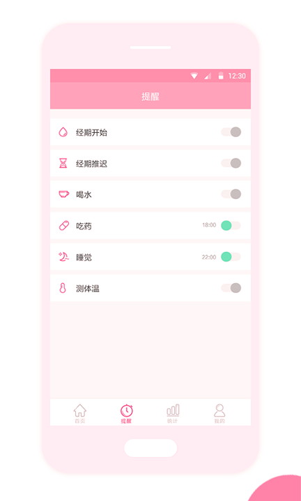 姨妈日历截图4