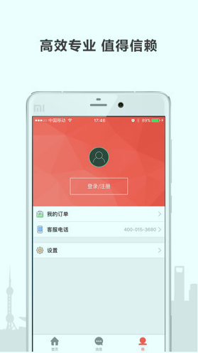 壹房东截图3
