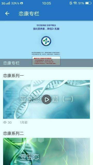 亚宝恋康-01