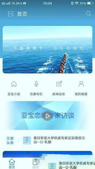 亚宝恋康-01
