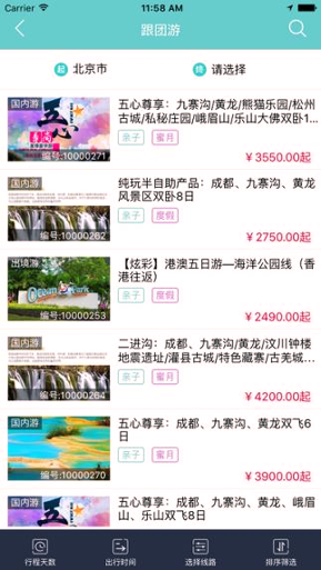 截图2