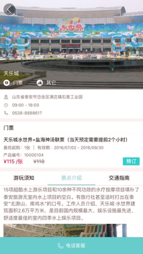 截图4