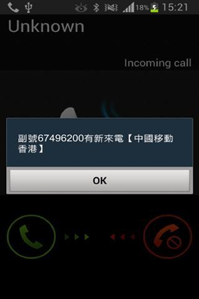 号码管家截图1