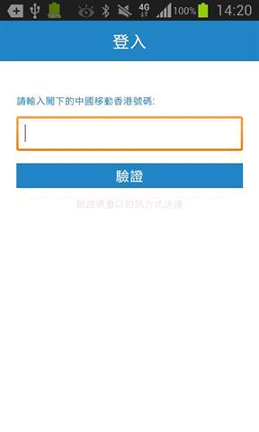 号码管家截图4