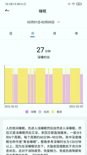 对数守护宝截图4