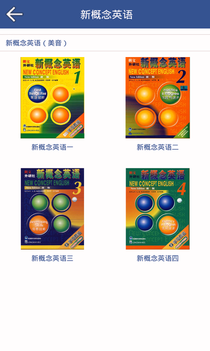 拇指英语截图2