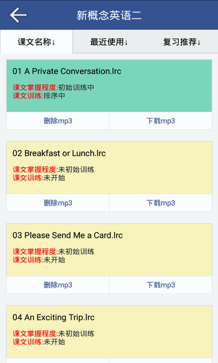 拇指英语截图1