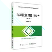 管理学基础
