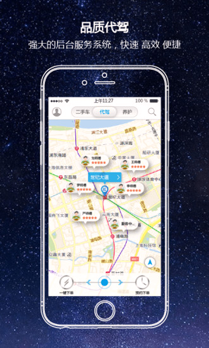 无忧云车截图1