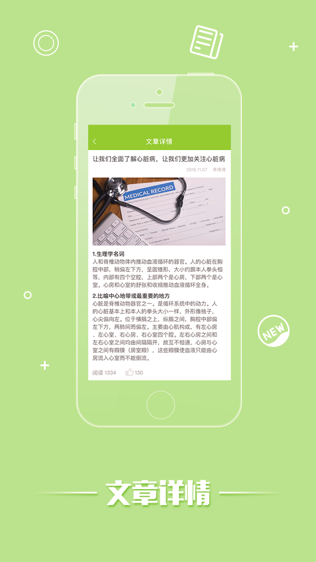 阳光健康学堂截图4