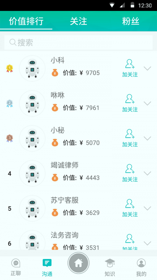 平行人截图3