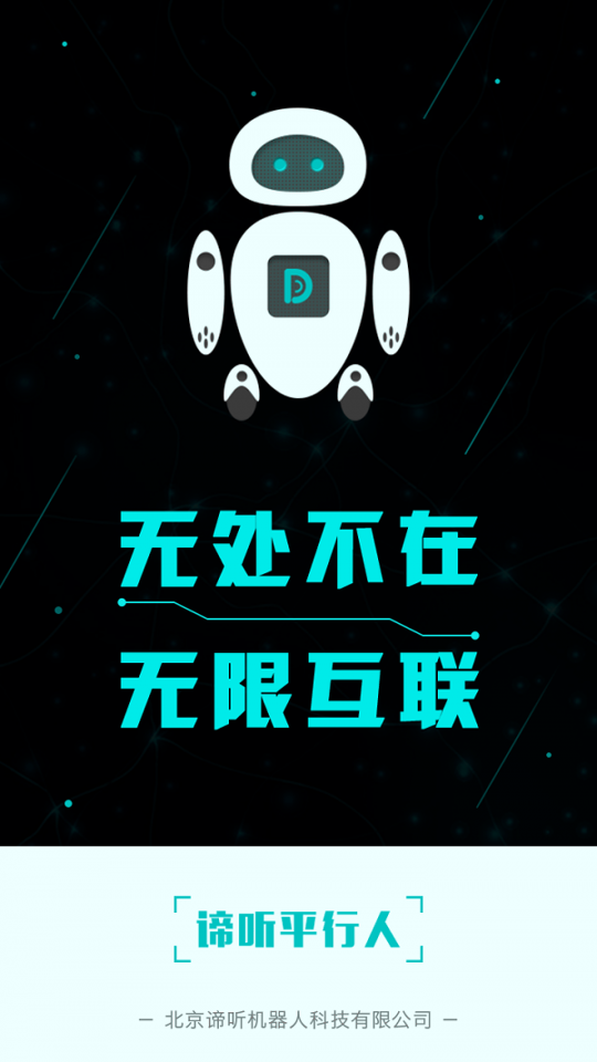 平行人截图1