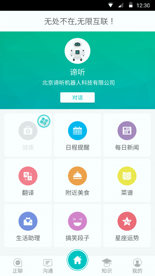 平行人截图2
