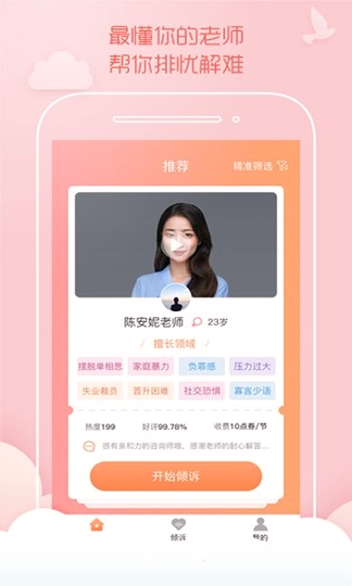潮汐心语截图3