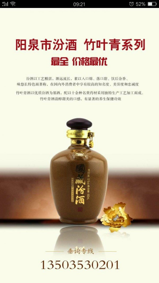 酒饮批截图1