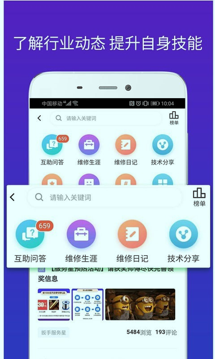 扳手会下载_扳手会最新版下载-3