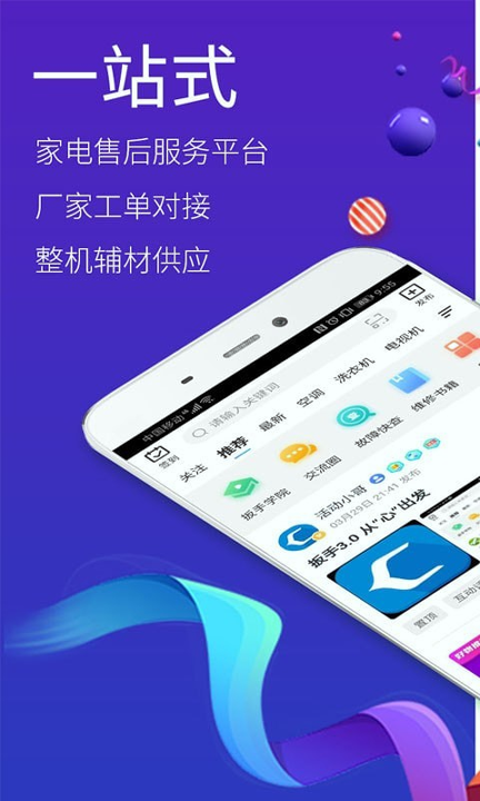 扳手会下载_扳手会最新版下载-0